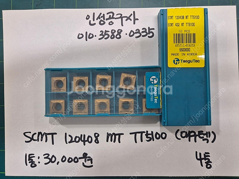 대구텍 SCMT 120408 MT TT5100 미사용팁...--0