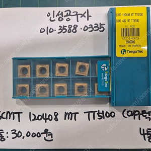 대구텍 SCMT 120408 MT TT5100 미사용팁 팝니다.