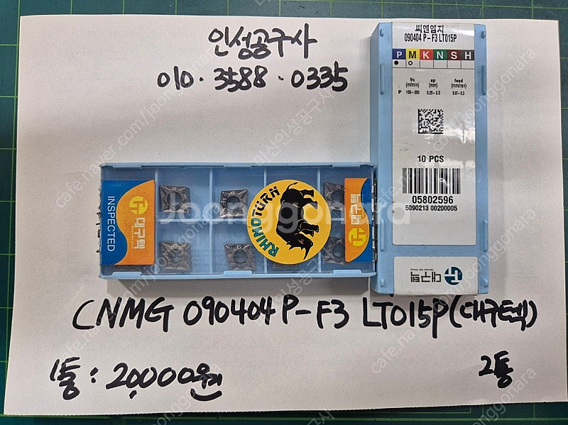 대구텍 CNMG 090404 P-F3 LT015P 미사...--0