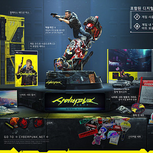 PS4 사이버펑크 2077 컬렉터즈 에디션 미개봉