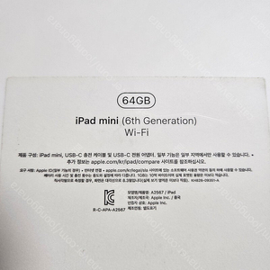 아이패드 미니6 64g wifi 퍼플 풀박스 팝니다.