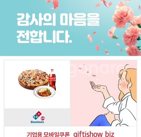 도미노피자 :(오리지널)베스트콰트로 L + 뉴치볼 + ...--0