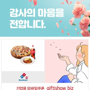 도미노피자 :(오리지널)베스트콰트로 L + 뉴치볼 + 콜라 1.25L