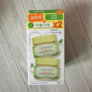 브링그린 쑥 세라 카밍 모이스처 젤 크림 75ml x 2 미개봉 새상품