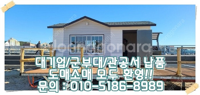 3x6이동식주택+백색합판+도색변경+야외콘센트함 ㅣ 화성...--0