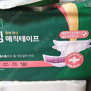 성인용 기저귀, 깔개매트 팔아요