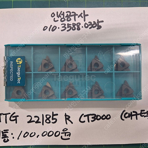 대구텍 TTG 22185 R CT3000 미사용팁 팝니다.