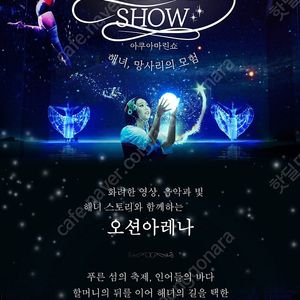 아쿠아플라넷 제주 입장권