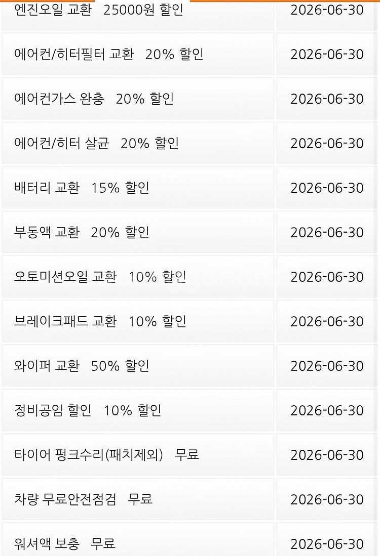 SK스피드메이트 수입차, 국산차--0