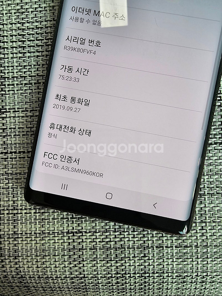 (검수완료) 갤럭시 노트9 128G 브라운 19년 9월...--3
