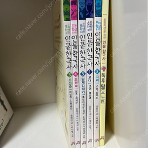 초등학생 인물 한국사