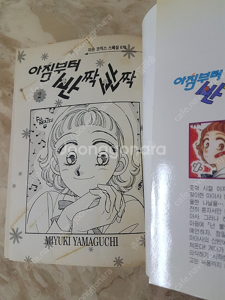 아침부터 반짝반짝 어느별에서왔니 라세츠의꽃 콤플렉스 우...--3
