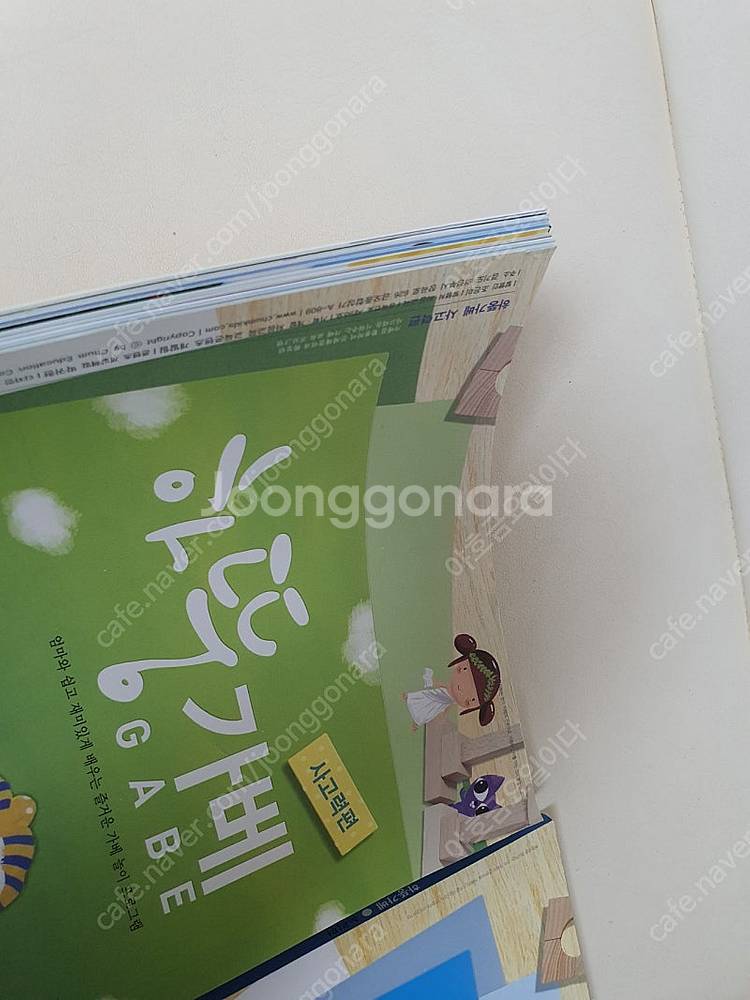 하뚱가베 사고력, 논리편 새제품 미사용품 5000원--1