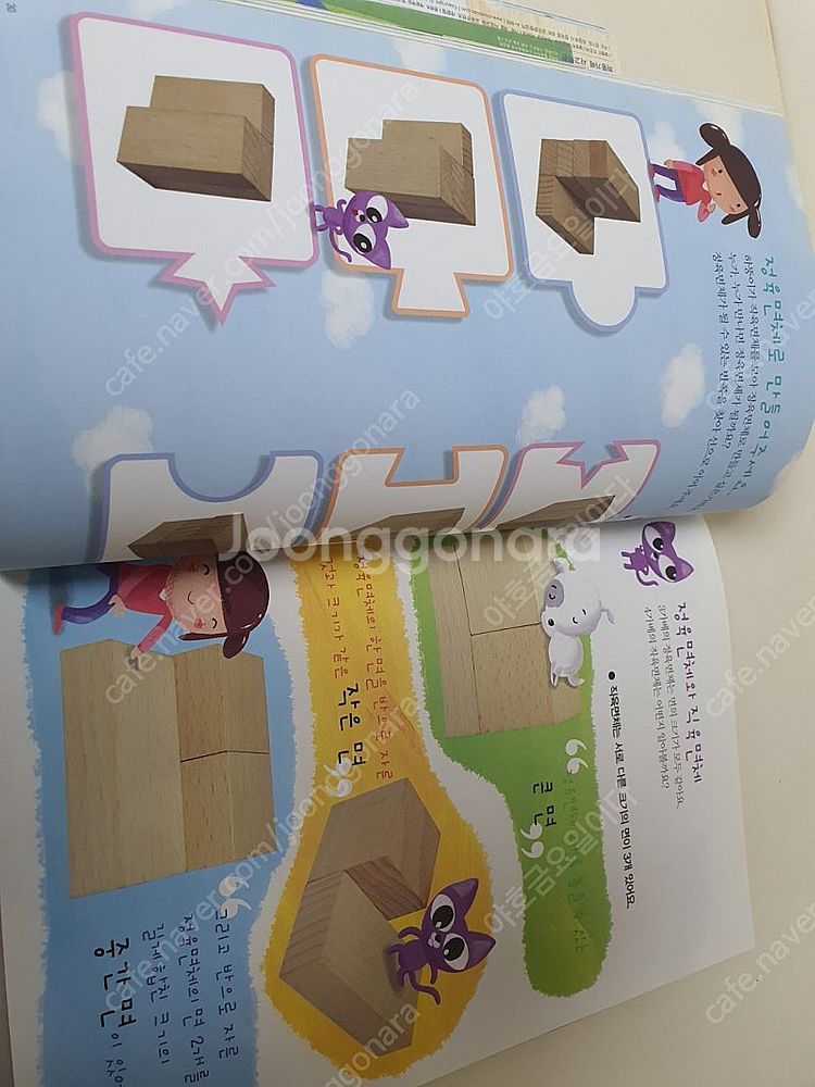 하뚱가베 사고력, 논리편 새제품 미사용품 5000원--2