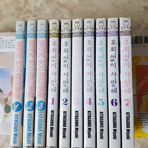 후회없이사랑해. 달에게장미꽃다발을 (동경줄리엣 작가)