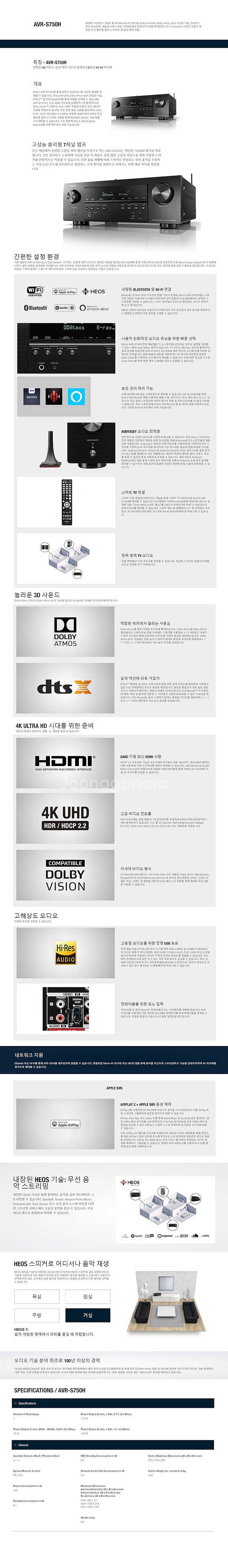 데논 AVR-S750H S급 가동시간 10시간 미만(최...--0