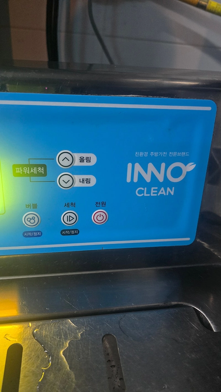 INNO CLEAN 초음파 식기세척기 이노클린 A-900 이미지