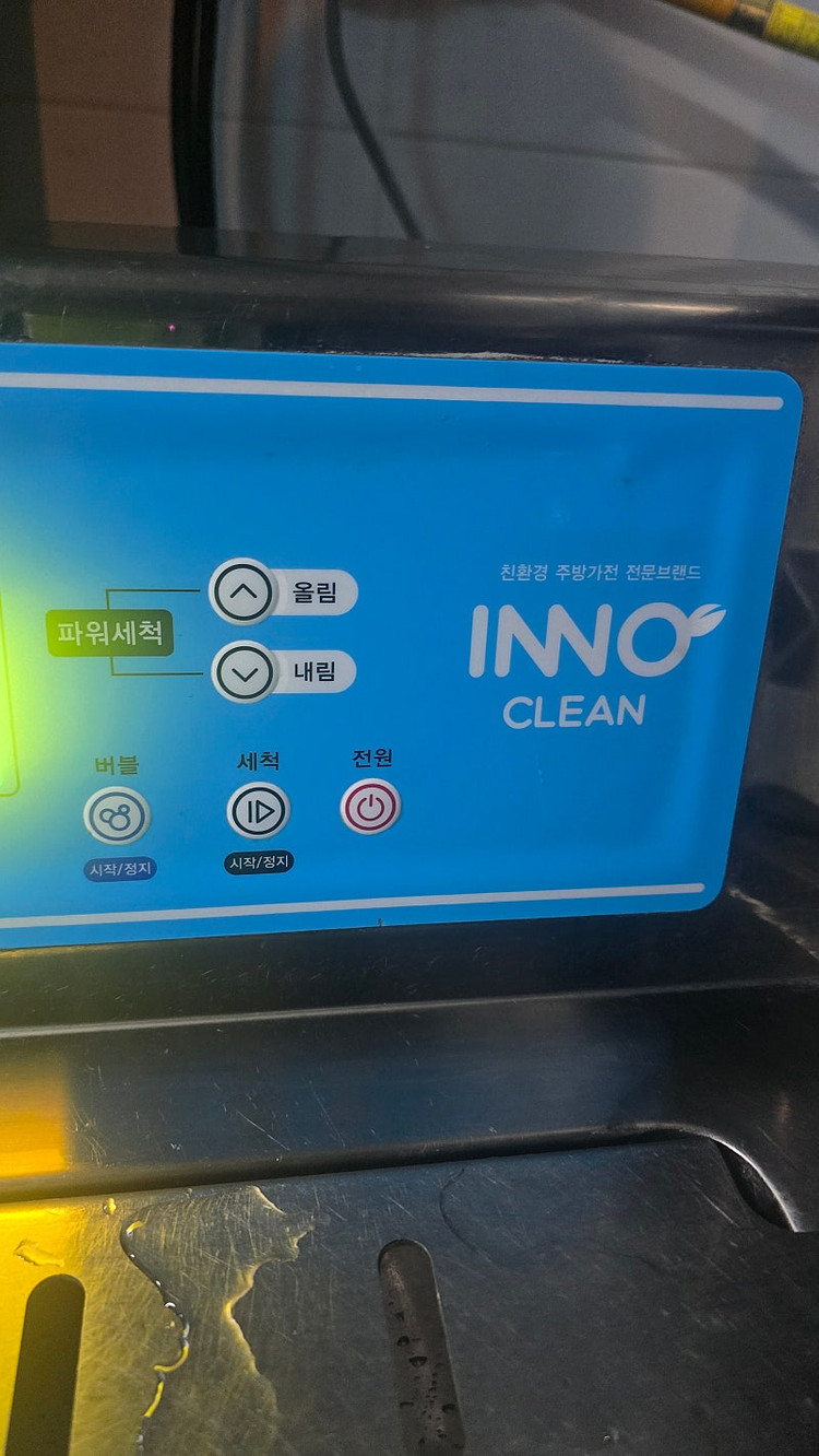 INNO CLEAN 초음파 식기세척기 이노클린 A-900 이미지