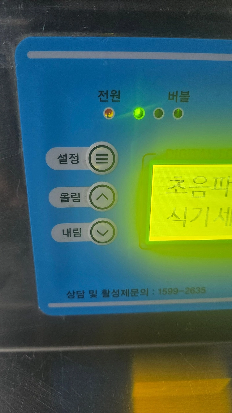 INNO CLEAN 초음파 식기세척기 이노클린 A-900 이미지