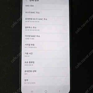 갤럭시 S22 플러스_256G 블랙 팝니다.