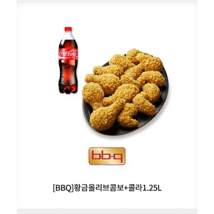BBQ 황금올리브콤보 + 콜라1.25L [ 24500원 ] 팔아요