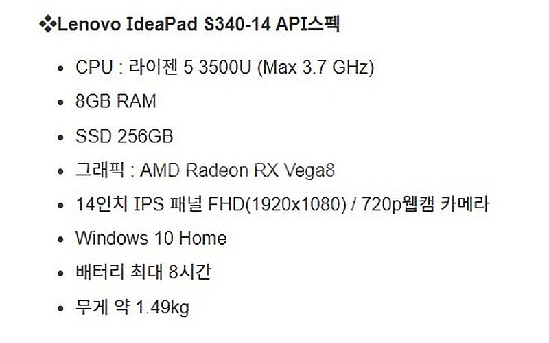[노트북] 14인치 레노버 Lenovo S340-14A...--9