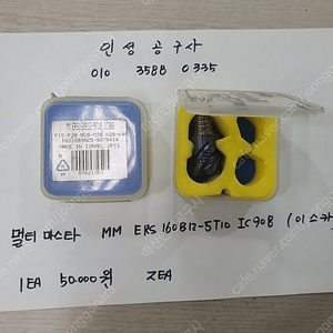 이스카 미사용 멀티 마스타 팝니다.