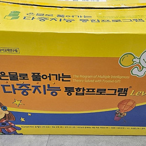 은물로 풀어가는 다중지능 에듀1 미개봉