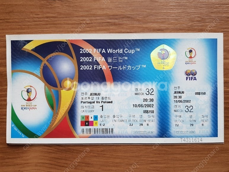 2002 한일월드컵 축구 미사용 입장권 포르투칼 vs ...--0