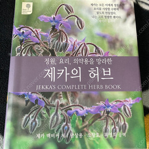 제카의 허브