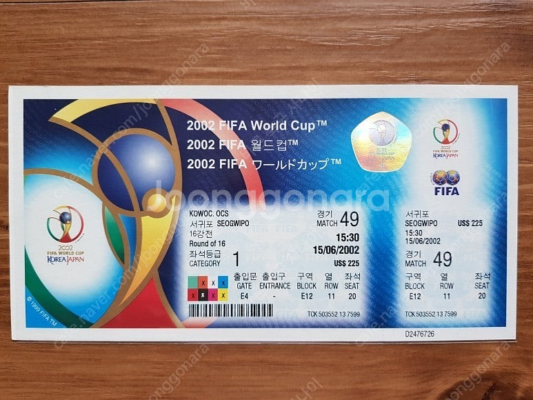 2002 한일월드컵 축구 입장권 미사용 독일 vs 파라...--0