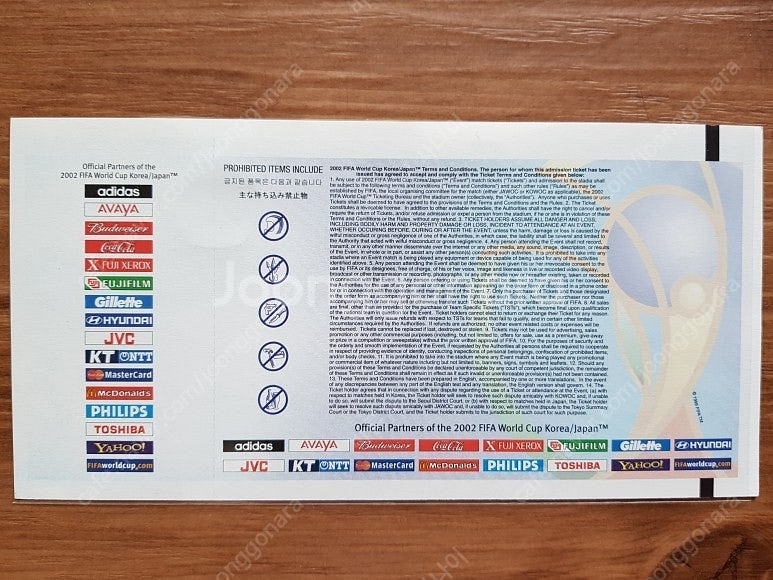 2002 한일월드컵 축구 입장권 미사용 독일 vs 파라...--1