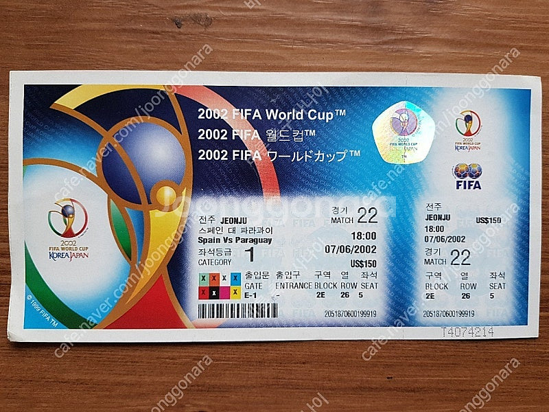2002 한일월드컵 축구 티켓 미사용 슬로베니아 vs ...--2