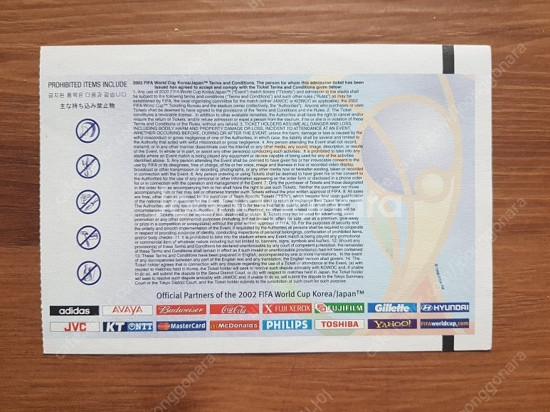 2002 한일월드컵 축구 입장권 스페인 vs 파라과이 ...--1