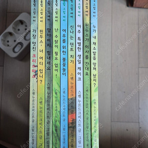 핀두스 9권