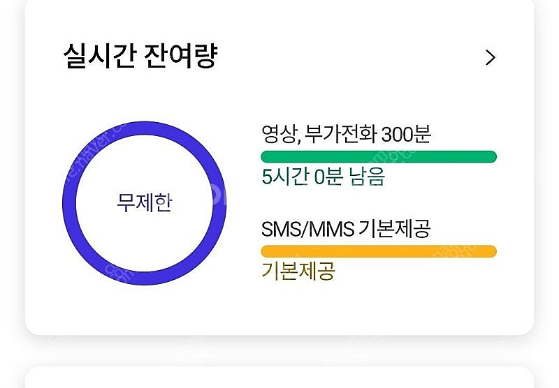Sk데에타 2기가 3000--0