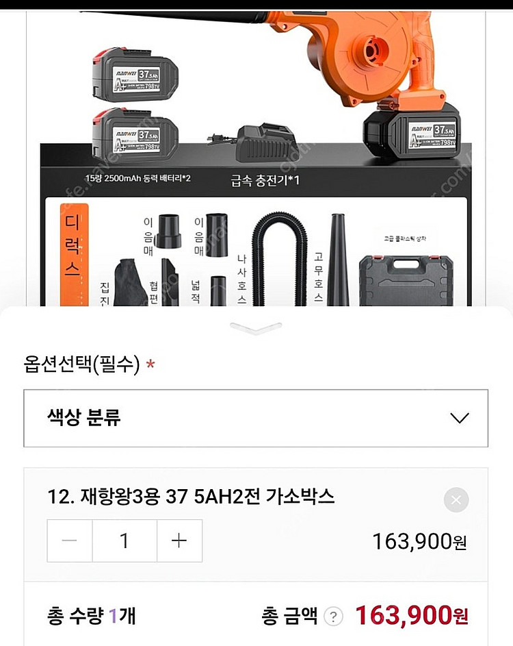 강력송풍기, 에어청소기--3