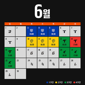 6/5 오늘 한화이글스vs kt위즈 단석 정가양도