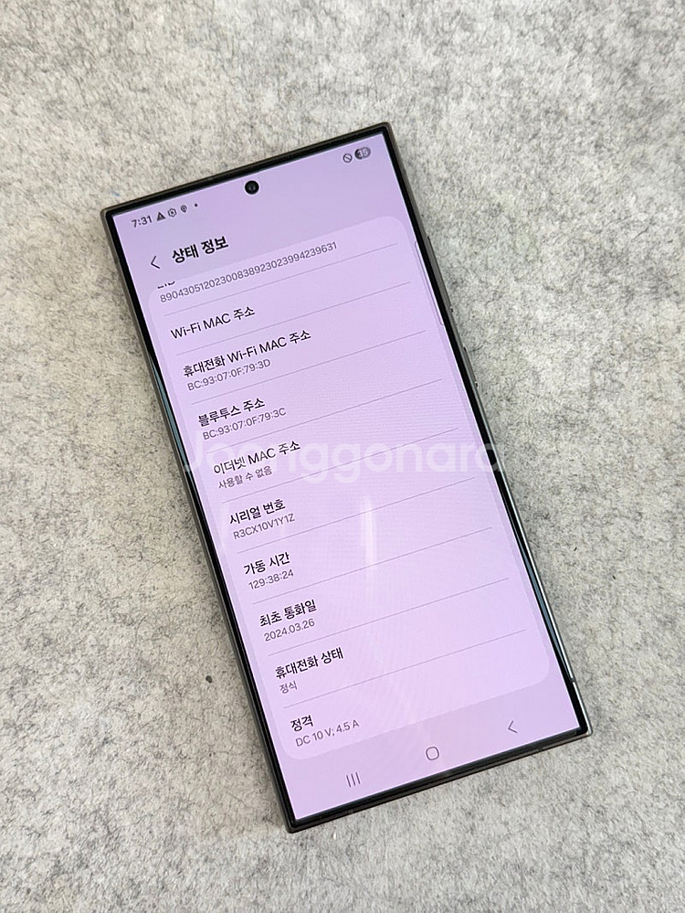 (특S급)갤럭시S24울트라 블랙 512G 무찍힘 무잔상...--3