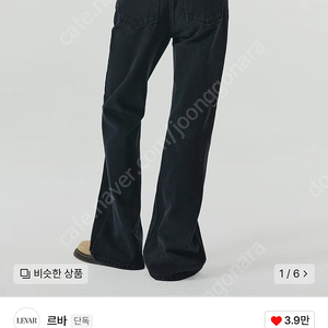 르바 릴랙스드 부츠컷 데님 청바지 블랙xs 여성 블랙진