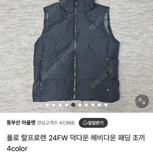 폴로 랄프로렌 24FW 패딩조끼
