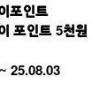 네이버페이5000