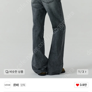 르바 릴랙스드 부츠컷 데님 워싱 그레이 여자 청바지
