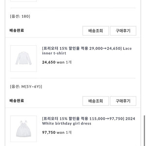 베베베베2024생일드레스M