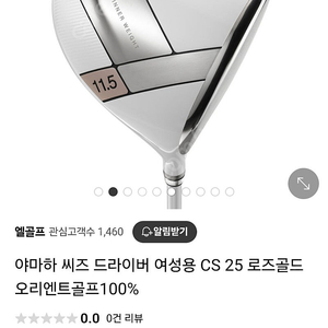 야마하씨즈 신형 여성드라이버