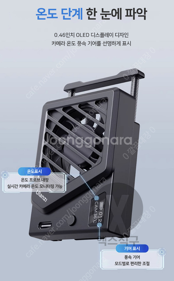 울란지 CA25 (실버) 카메라 쿨러 쿨링팬 냉각 방열...--5
