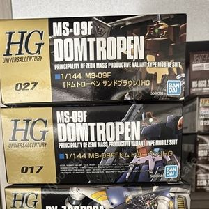 hg 돔트로펜 세트 건담 팝니다