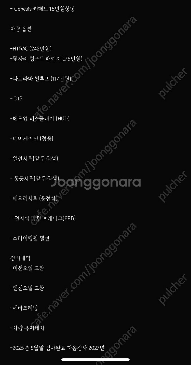 제네시스dh g80스포츠 풀개조 팝니다--2