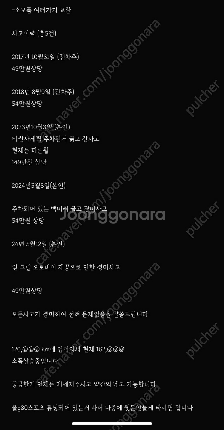 제네시스dh g80스포츠 풀개조 팝니다--3