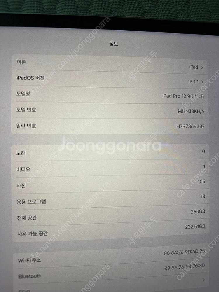 아이패드 프로 5세대 12.9인치 256기가 wifi ...--2